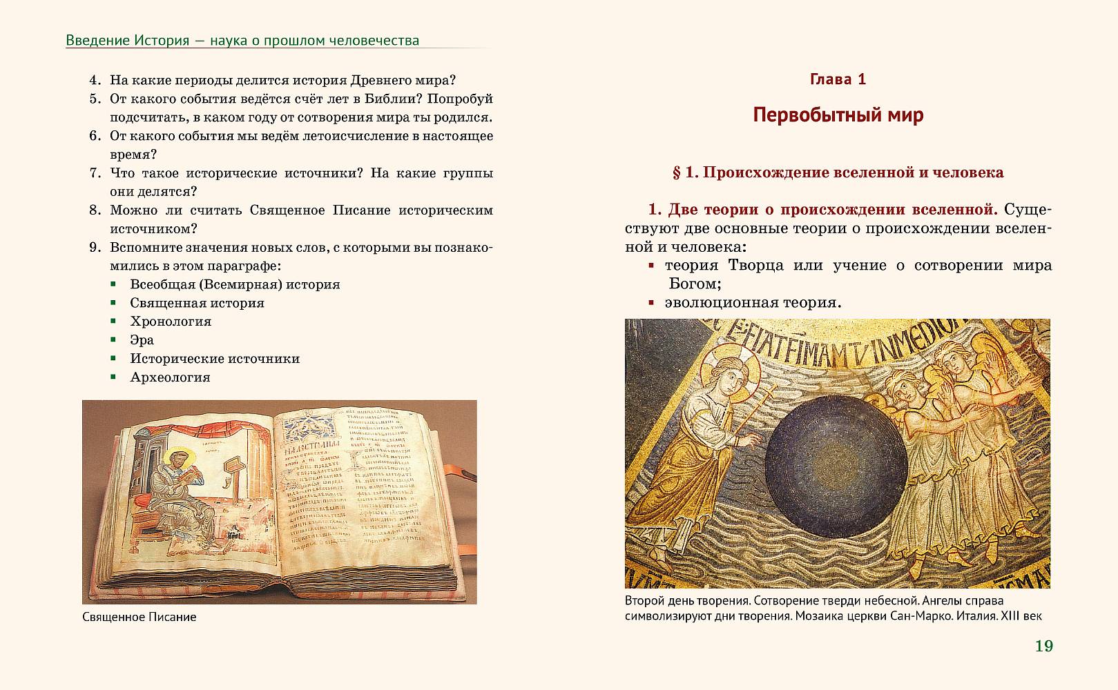 Материалы по истории. Всеобщая история древнего мира Зыкова. Зыкова Балакаев история древнего мира. Зыкова история древнего мира 5 класс. Всеобщая история древняя Греция Зыкова Балакаев.