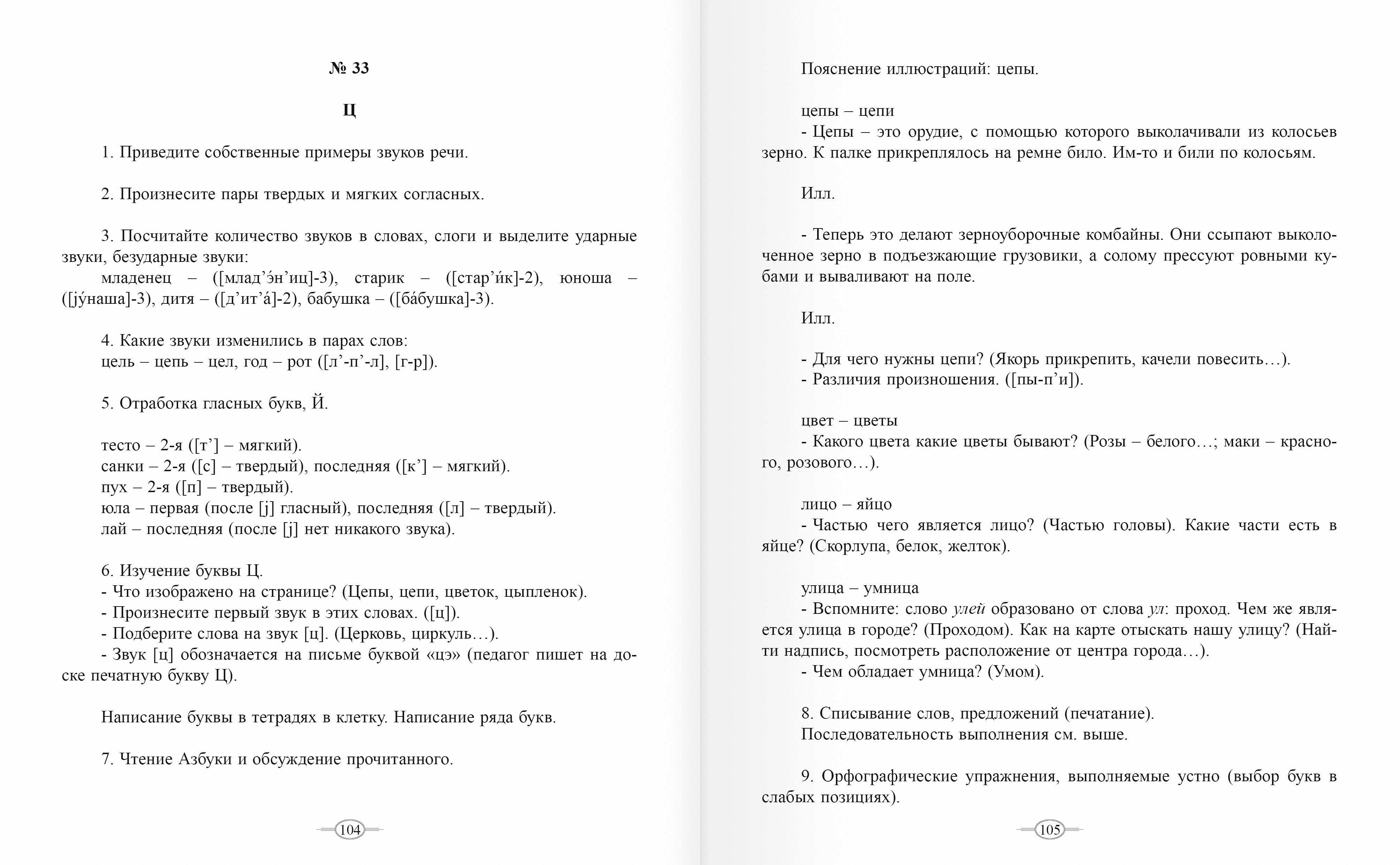 download einlastungsplanung flexibler fertigungssysteme entscheidungsunterstutzung unter