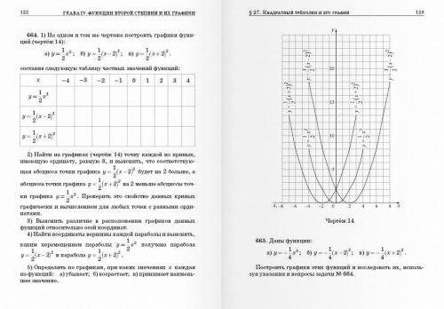 Сборник задач по алгебре:|в 2 ч. – Ч. 2
