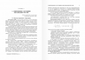 «Реформы» образования в России |1918–2018. |Идеи, методология, результаты