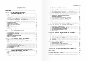 «Реформы» образования в России |1918–2018. |Идеи, методология, результаты