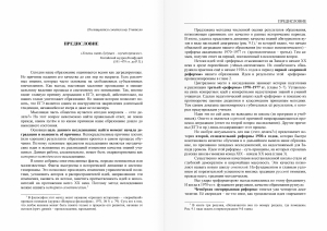 «Реформы» образования в России |1918–2018. |Идеи, методология, результаты