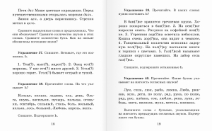 Сборник упражнений по русскому языку. 2 класс