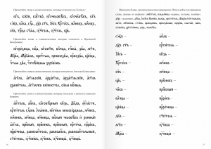 Рабочая тетрадь «Титла»