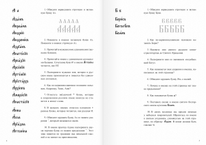Рабочая тетрадь «Имена»