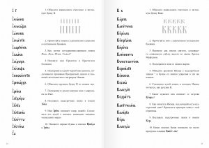 Рабочая тетрадь «Имена»