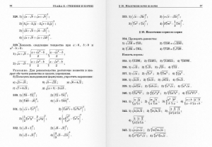 Сборник задач по алгебре:|в 2 ч. – Ч. 2