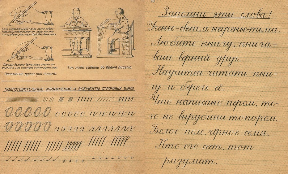 Starove.ru u Fremusa propisi 1948 pic