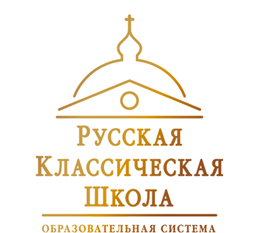 Русская Классическая Школа