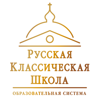 Русская классическая школа