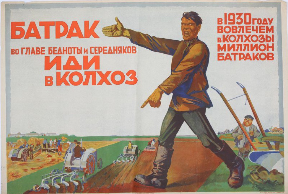 В чем суть агитации. Плакат. Советские плакаты. Колхоз плакат. Агитационные плакаты.