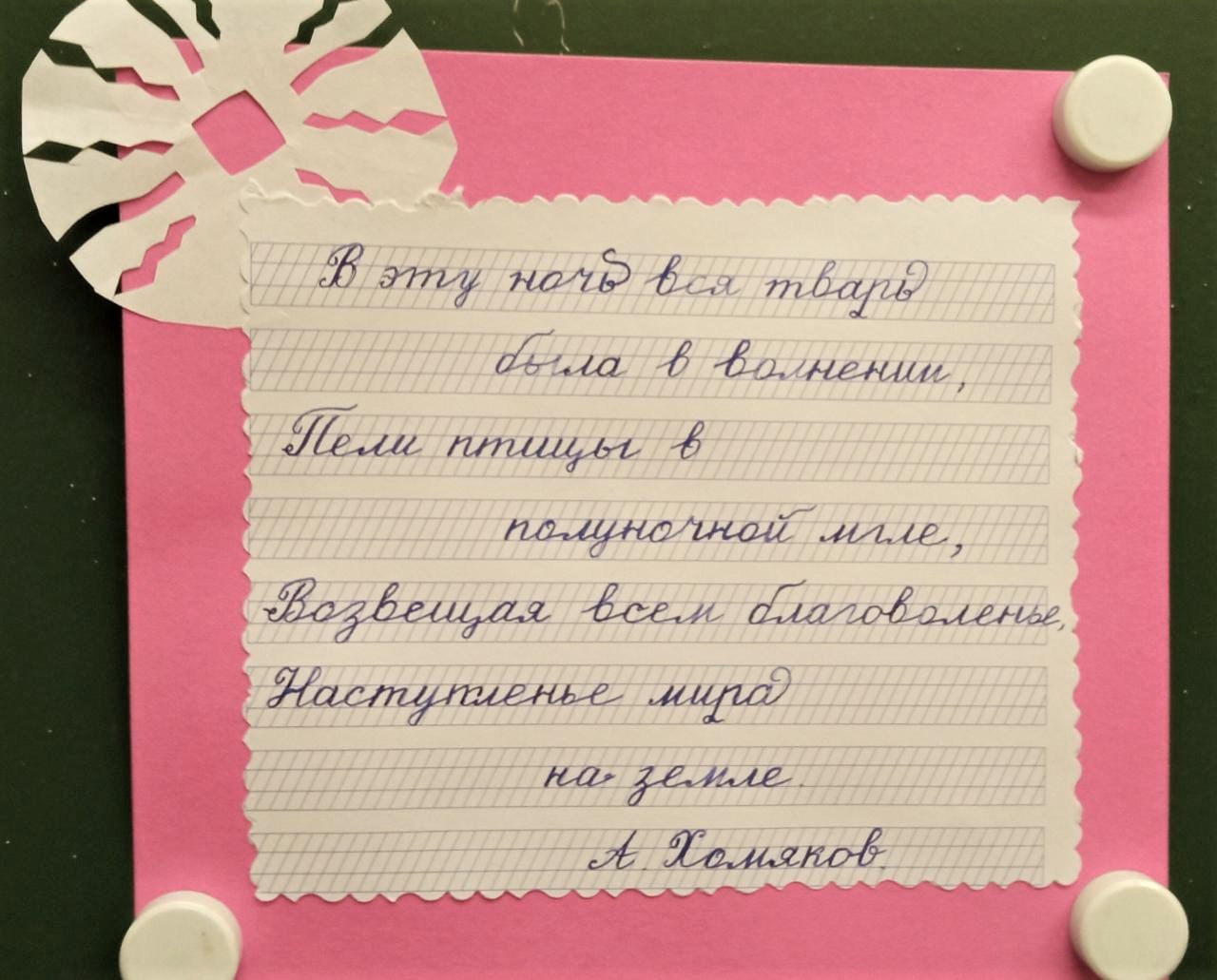 конкурс детский каллиграфия. конкурс по каллиграфии грамота. положение конкурса по каллиграфии в начальной школе. конкурс по каллиграфии грамота. красивый почерк на русском.
