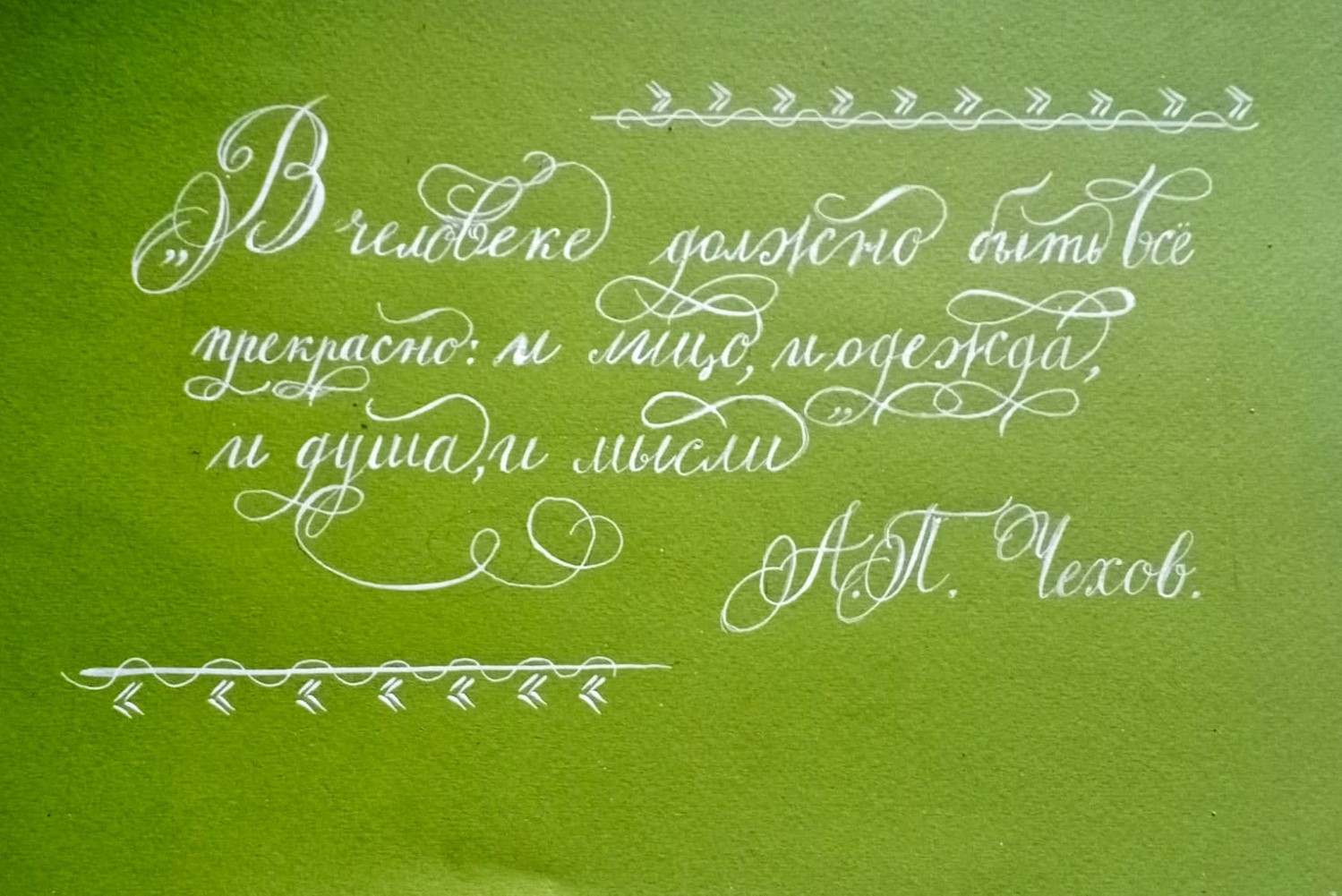 конкурс каллиграфии. грамота конкурс каллиграфии. тексты к конкурсу по каллиграфии. конкурс каллиграфии 3 класс. как сделать красивый почерк.