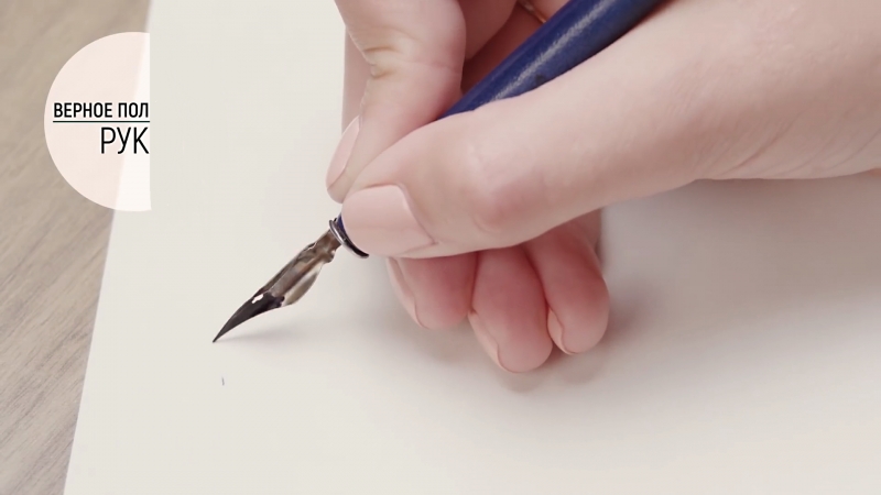 Методика чистописания