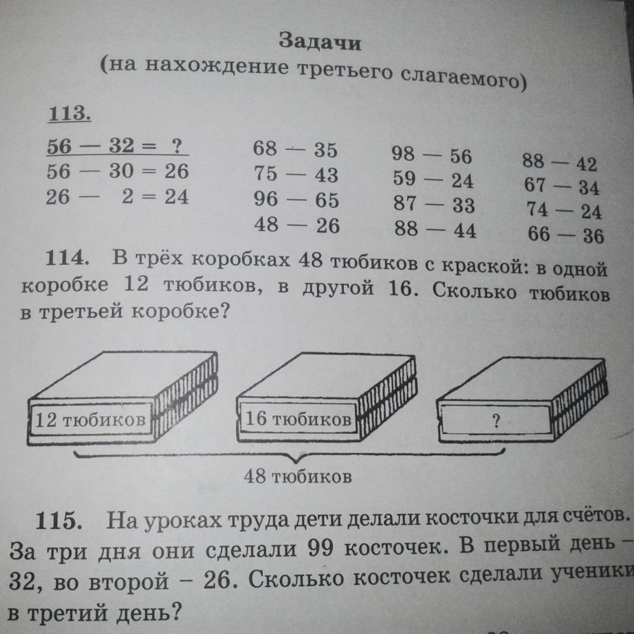 2 класс. Уроки № 22, 23 - Русская Классическая Школа