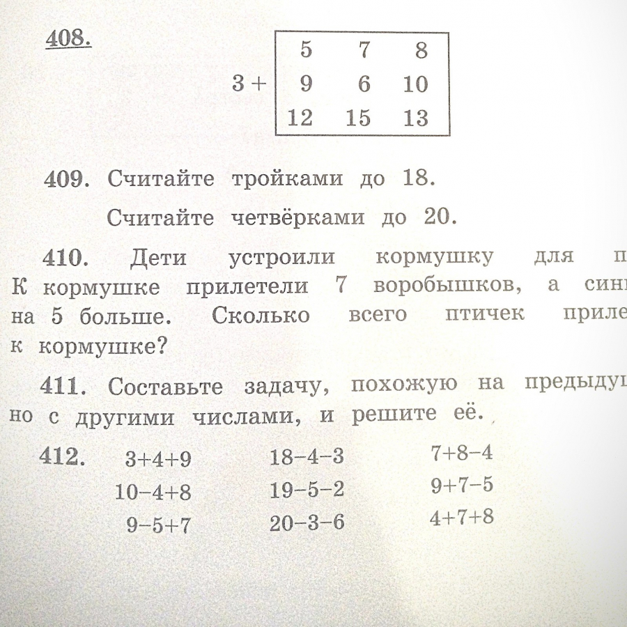 1 класс. Урок № 116 - Русская Классическая Школа