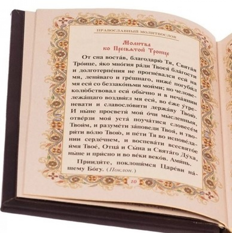 М. В. Васильева — «Дайте мне, пожалуйста, молитвослов на русском языке…» -  Русская Классическая Школа