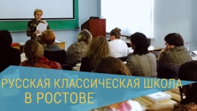 Русские классические гимназии открываются в Ростове-на-Дону, Саранске, Казани и Москве