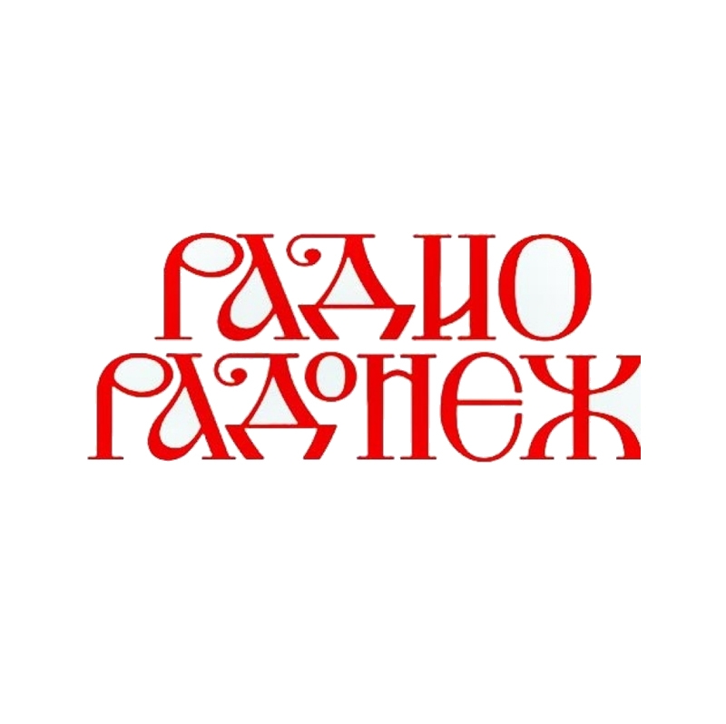 Беседы на радио «Радонеж», посвящённые УМК «Азбука церковнославянская»