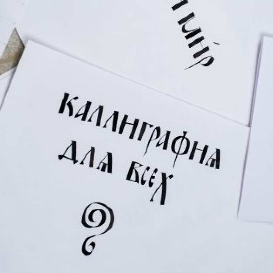 Урок по русскому языку в 1 классе «Буква «Ё»